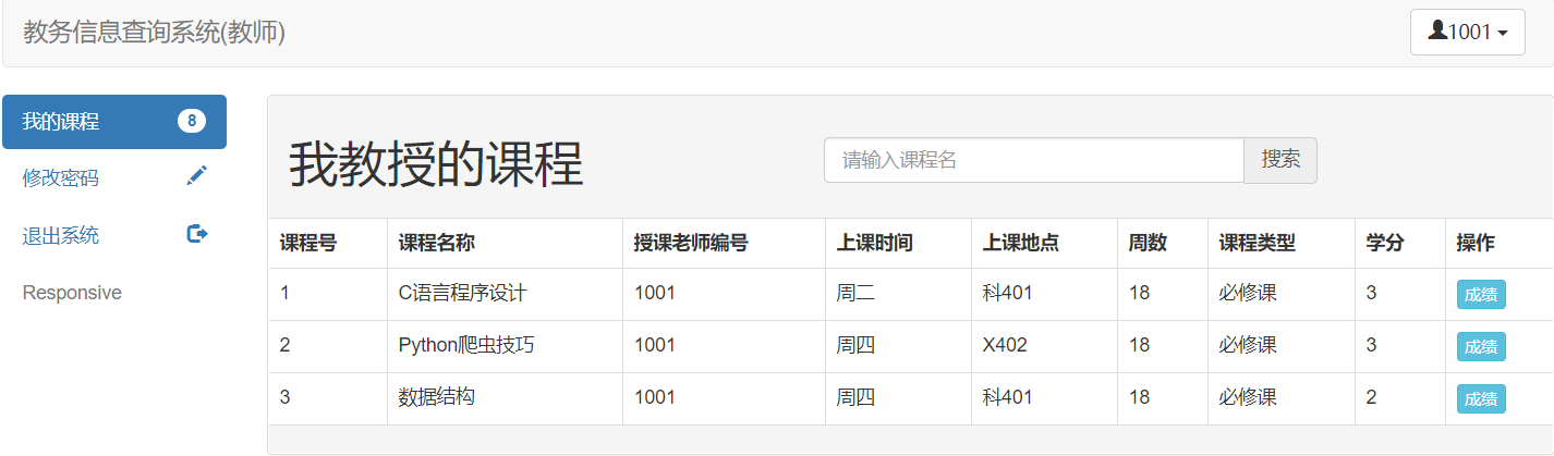 QQ截图20210512095246