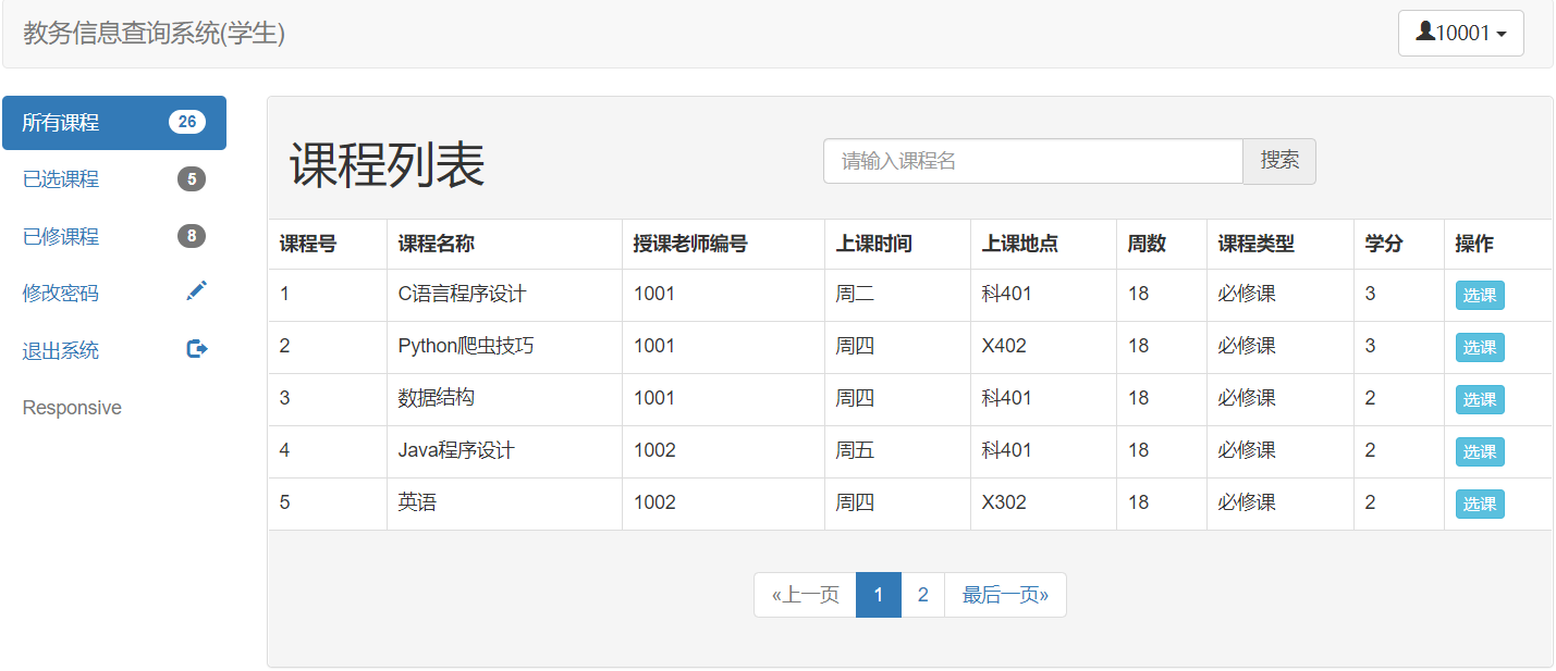 QQ截图20210512095418