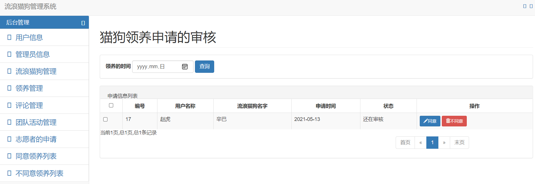 QQ截图20210513140043