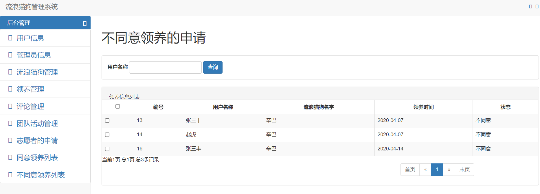 QQ截图20210513140213